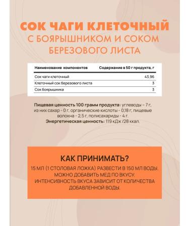 Art Life Chaga juice to support the work of the cardiovascular system - Buy Online on GoSupps.com