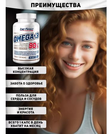 Be First Fish oil omega3 Omega-3 90% High Concentration 30 caps - Buy Online on GoSupps.com