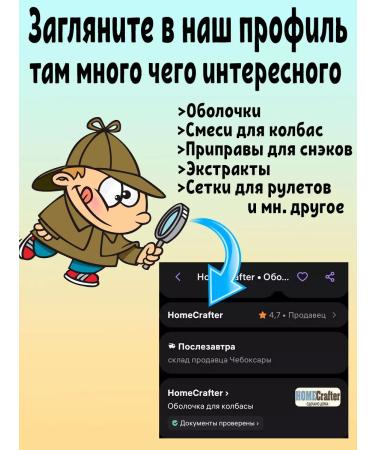 HomeCrafter Cellulose film for sausage and rolls - Buy Online on GoSupps.com