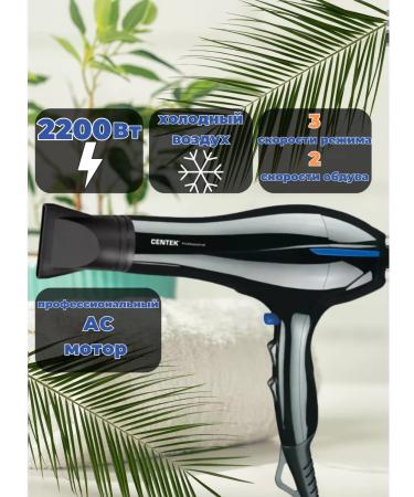 Centek Powerful hairdryer with a professional engine CT-2227
