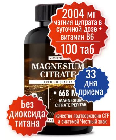 Myosuperfood Magnesium Citrate 668 mg + B6 100 tablets