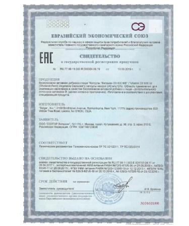 Solgar Vitamin D3 600 ME 60 pcs - Buy Online on GoSupps.com