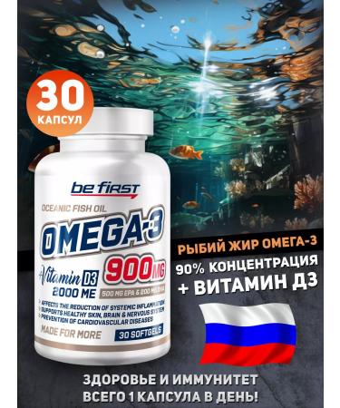 Be First Fish oil omega3 Omega-3 90% + vitamin D3 2000 30 caps