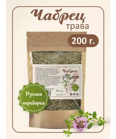 FitoWay Thyme for tea dried grass 200 g
