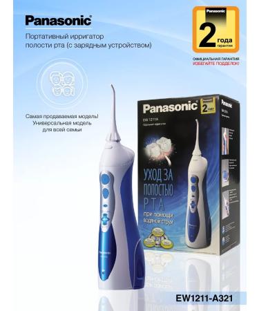 Panasonic Irrigator EW1211 + Gift tablets D cleaning 6pcs - Buy Online on GoSupps.com