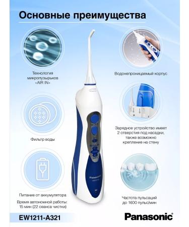 Panasonic Irrigator EW1211 + Gift tablets D cleaning 6pcs - Buy Online on GoSupps.com