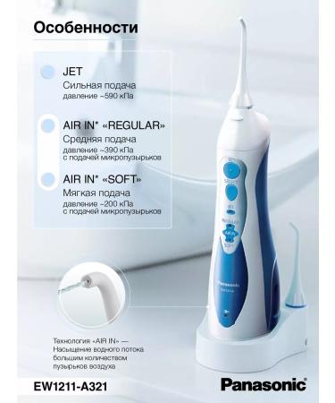 Panasonic Irrigator EW1211 + Gift tablets D cleaning 6pcs - Buy Online on GoSupps.com