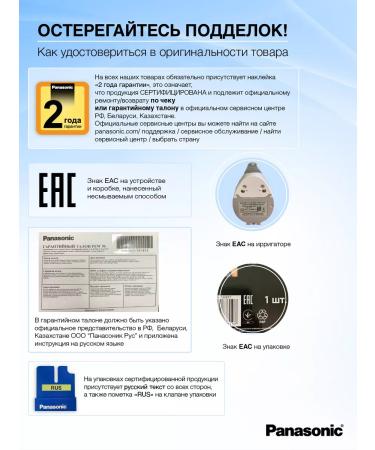 Panasonic Irrigator EW1211 + Gift tablets D cleaning 6pcs - Buy Online on GoSupps.com