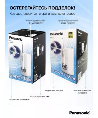 Panasonic Irrigator EW1211 + Gift tablets D cleaning 6pcs - Buy Online on GoSupps.com