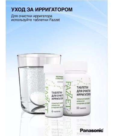 Panasonic Irrigator EW1211 + Gift tablets D cleaning 6pcs - Buy Online on GoSupps.com