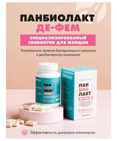 Art Life Panbiolakt de Fem Restoration of urogenital microflora