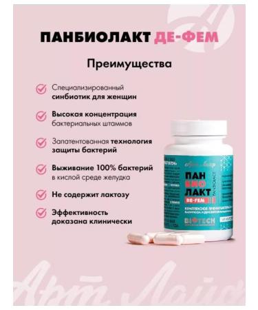 Art Life Panbiolakt de Fem Restoration of urogenital microflora - Buy Online on GoSupps.com