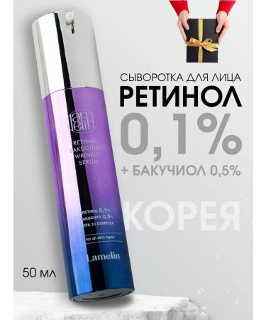 Lamelin Anti -aging serum against face wrinkles