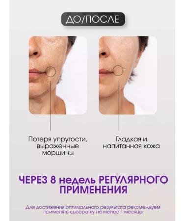 Lamelin Anti -aging serum against face wrinkles - Buy Online on GoSupps.com