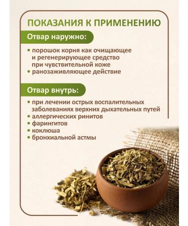 FitoWay Solo root dried grass 200g - Buy Online on GoSupps.com