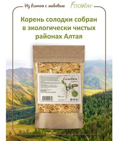 FitoWay Solo root dried grass 200g - Buy Online on GoSupps.com