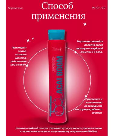 Voloskera Deep cleaning shampoo BB Gloss Acai Boom 500 ml - Buy Online on GoSupps.com
