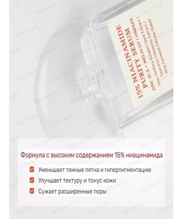 Dr Althea Serum with niacinamide and zinc Niacinamide PURITY SERUM - Buy Online on GoSupps.com