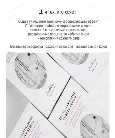 Dr Althea Serum with niacinamide and zinc Niacinamide PURITY SERUM - Buy Online on GoSupps.com