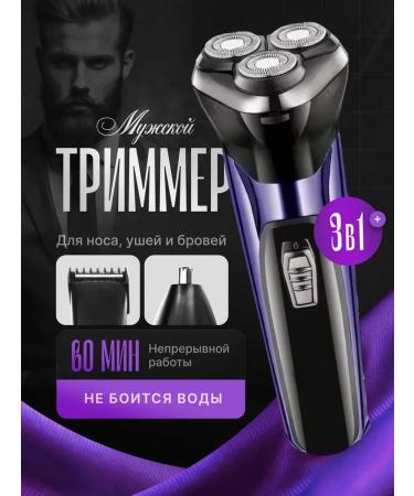 Qrobis Male Electric Britter for the face of beard and mustache 3 in 1