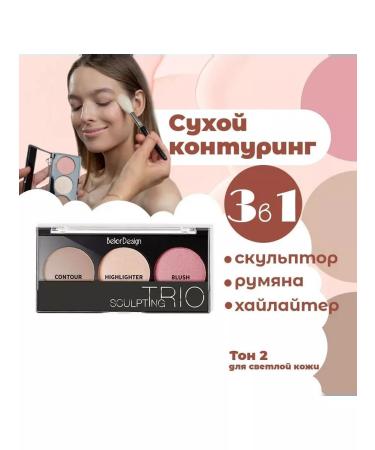 Belor Design SCULPTING TRIO facial sculpture set tone 002 - Buy Online on GoSupps.com
