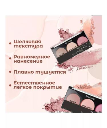 Belor Design SCULPTING TRIO facial sculpture set tone 002 - Buy Online on GoSupps.com