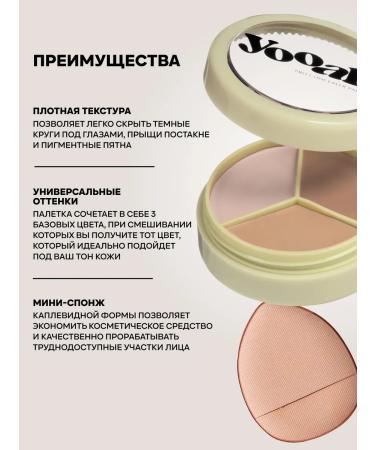 YOOAH Conceler dense for masking bruises and acne - Buy Online on GoSupps.com