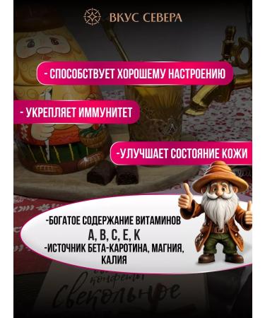 Taste of the North Sweets Vegetable Beetroot mood 1 kg - Buy Online on GoSupps.com