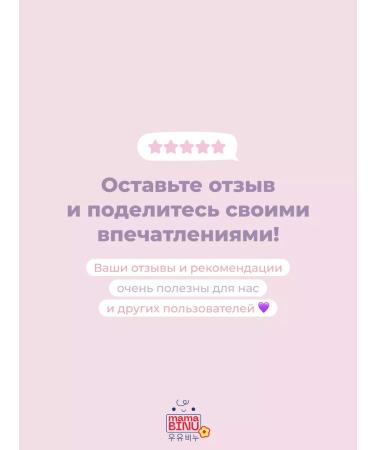 mamaBINU Corean washing gel moisturizing mama binu hyaluron - Buy Online on GoSupps.com