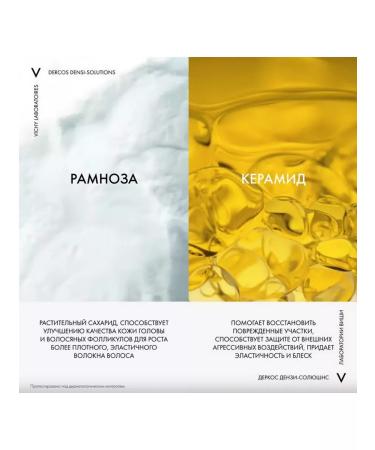 VICHY Dercos Densi Solutions Hair Balm Severe - Buy Online on GoSupps.com