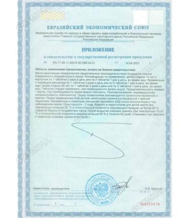 WTF Kaldetrin Forte is chewing. table. 50pcs.*1UP - Buy Online on GoSupps.com