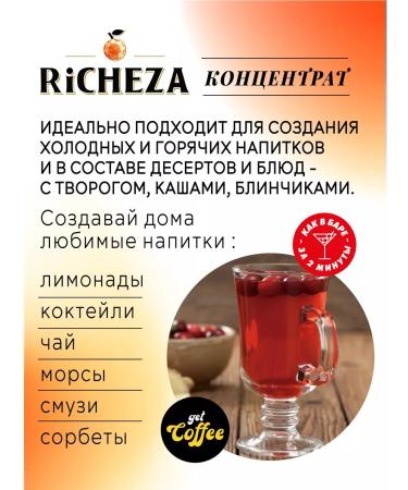 RiCHEZA Cranberry-male cranberries 1 kg concentrate for drinks - Buy Online on GoSupps.com