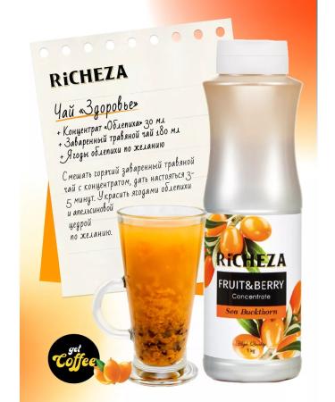 RiCHEZA Concentrate for sea buckthorn drinks 1 kg - Buy Online on GoSupps.com