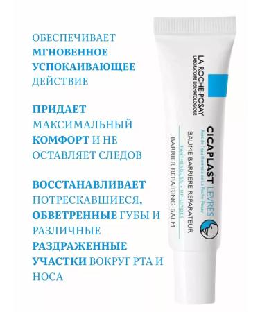 LA Roche-Posay Lip balms Restoring cycaplast - Buy Online on GoSupps.com
