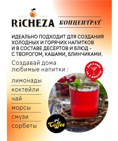 RiCHEZA Cranberry concentrate for drinks 1 kg - Buy Online on GoSupps.com