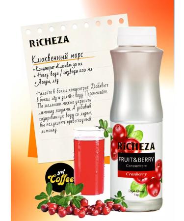 RiCHEZA Cranberry concentrate for drinks 1 kg - Buy Online on GoSupps.com