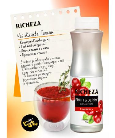 RiCHEZA Cranberry concentrate for drinks 1 kg - Buy Online on GoSupps.com