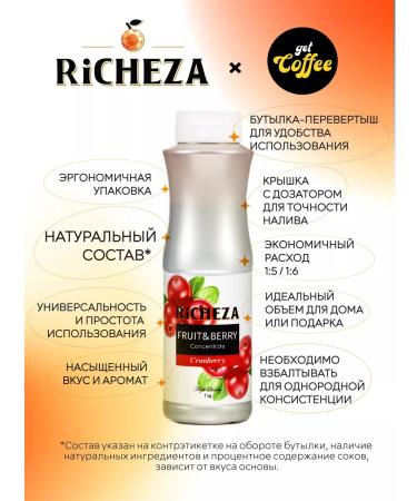 RiCHEZA Cranberry concentrate for drinks 1 kg - Buy Online on GoSupps.com