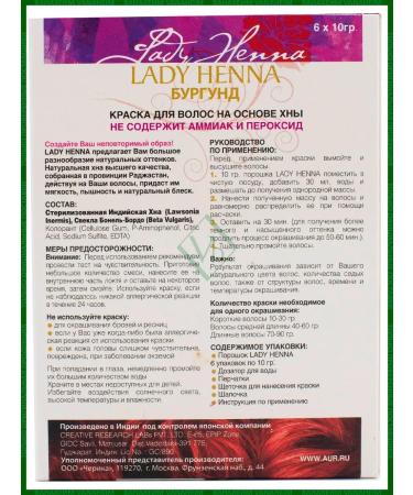 Lady Henna Hair dye # 6 Burgund - Buy Online on GoSupps.com