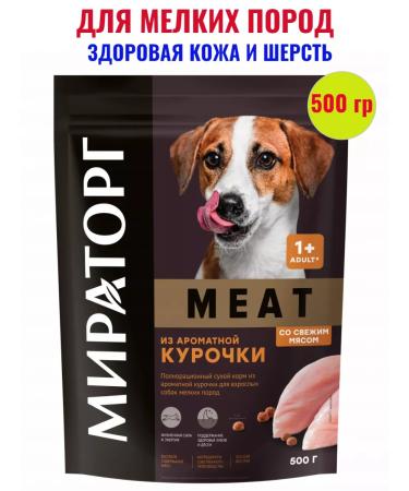 Miratorg Meat food for dogs of small breeds with a chicken 0.5 kg