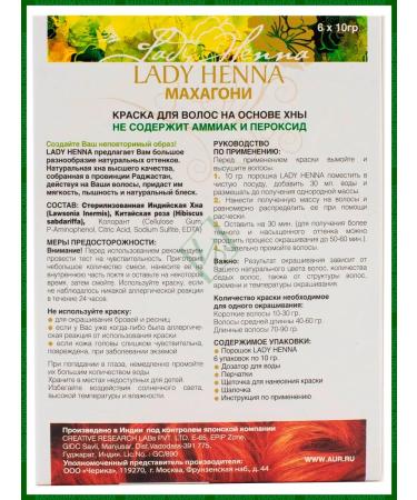 Lady Henna Hair dye # 7 Mahagoni - Buy Online on GoSupps.com