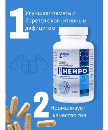 ZartaLife To improve sleep and memory with lecithin and resveratrol - Buy Online on GoSupps.com