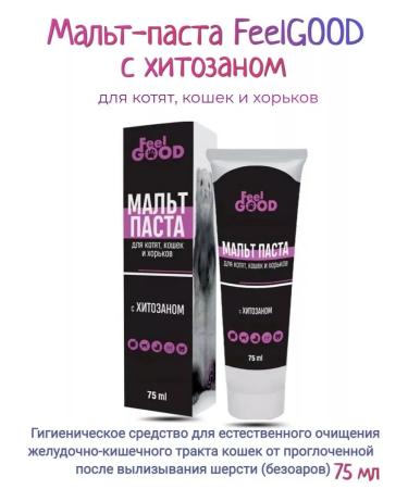 Feel Good Malt paste with a chitosan for Knock cats and ferrets 75 ml