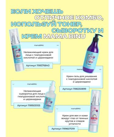 mamaBINU Korea's face toner moisturizer for dry skin - Buy Online on GoSupps.com