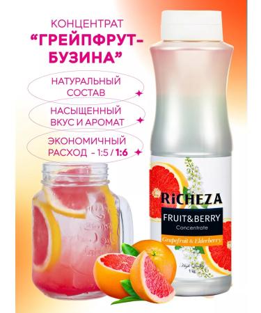 RiCHEZA Concentrate for drinks Grapefrut Buzin 1 kg