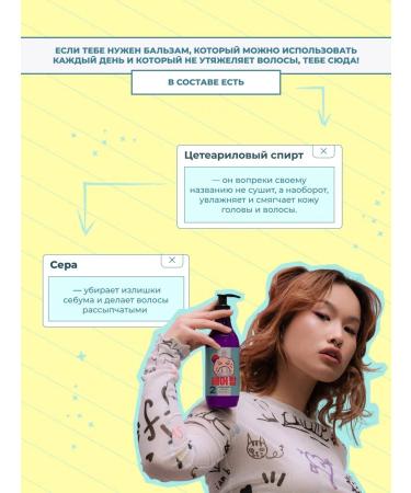 mamaBINU Balm for the volume of oily and thin hair of Korea Mama Binu - Buy Online on GoSupps.com