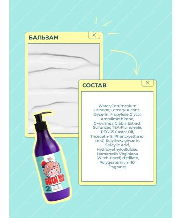 mamaBINU Balm for the volume of oily and thin hair of Korea Mama Binu - Buy Online on GoSupps.com