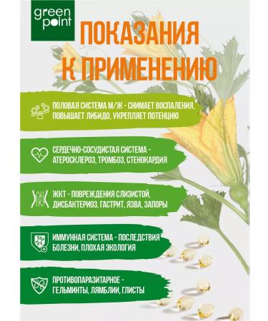 Pumpkin oil in capsules food 200 pcs - Buy Online on GoSupps.com