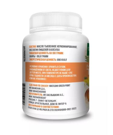 Pumpkin oil in capsules food 200 pcs - Buy Online on GoSupps.com