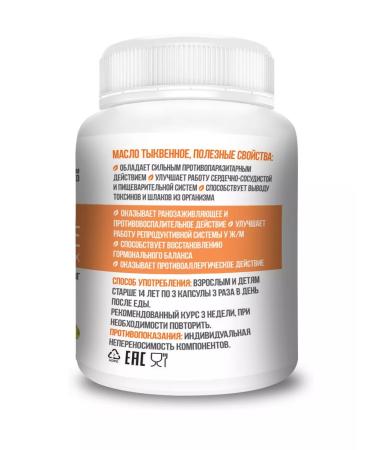 Pumpkin oil in capsules food 200 pcs - Buy Online on GoSupps.com